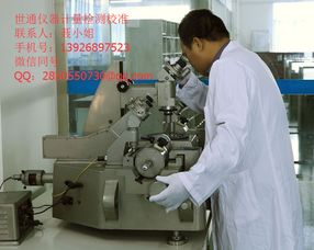 辰溪仪器检测校准服务公司 一站式工厂审厂、验厂认证与仪器计量检测解决方案